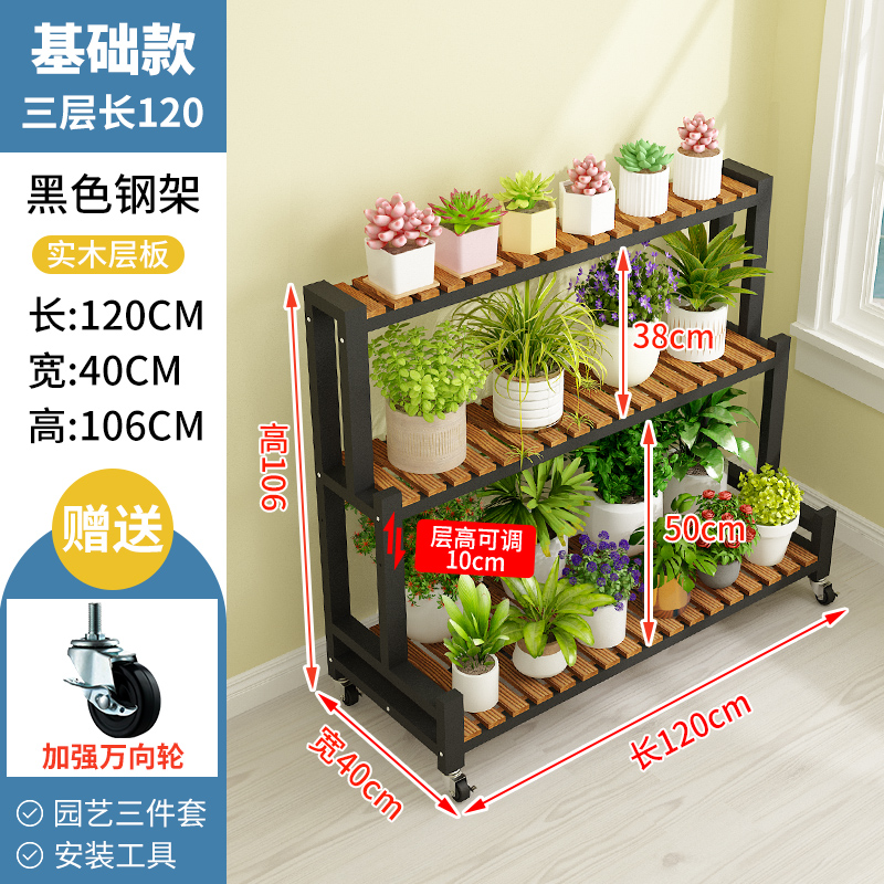 铁艺花架落地式2023新款客厅多层阶梯式置物架阳台可移动花盆架子