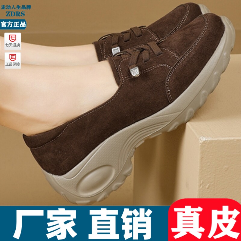 真皮软底女鞋春秋季新款休闲风坡跟浅口圆头厚底松糕鞋一脚蹬单鞋