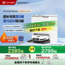 全国补贴15% 萤石扫地机器人自动扫拖一体毛发0缠RS20ProUltra
