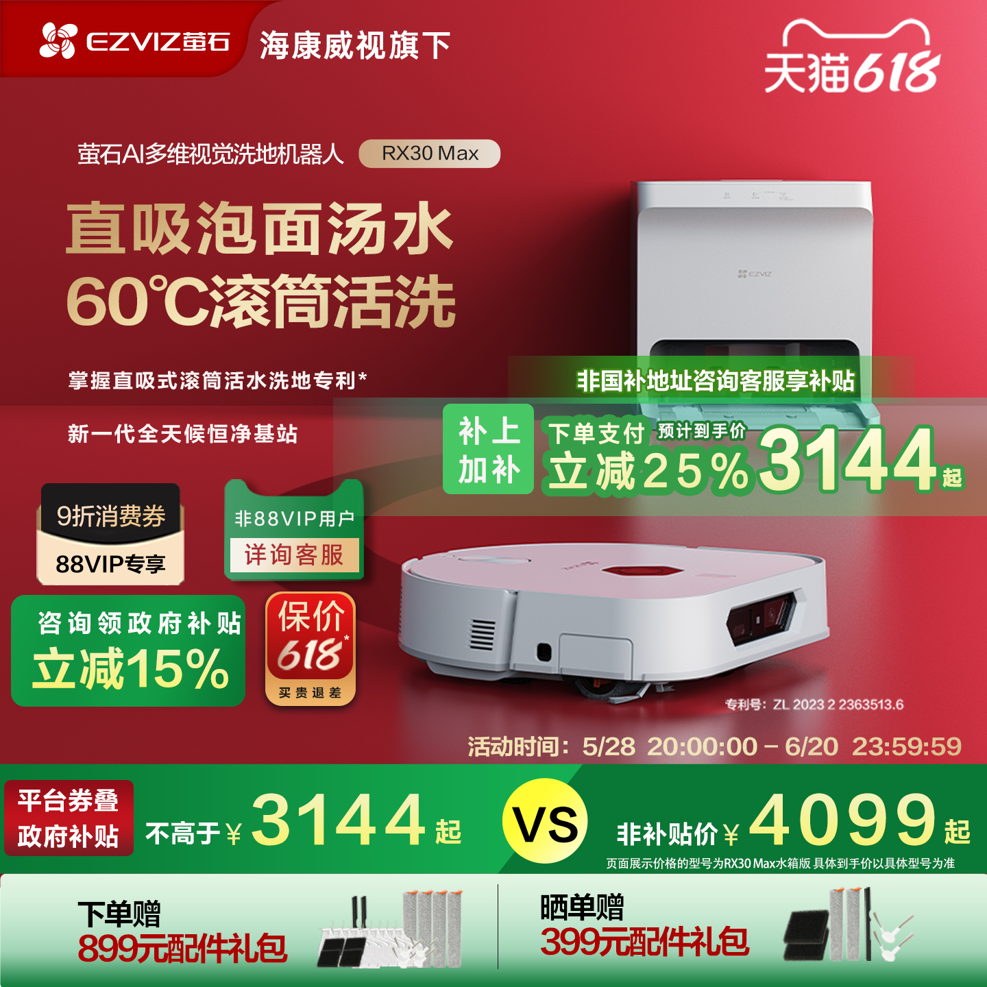 15%өʯRX30 MAXɨػ˹ͲϴɨһԶ3670.2Ԫȯ