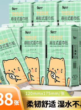 悬挂式纸巾抽纸家用实惠装整箱卫生纸加厚大包手纸餐巾纸厕纸