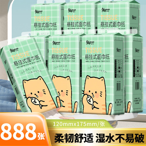 【大包推荐】家用实惠装抽纸