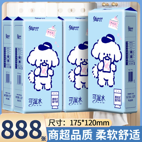 888张悬挂式抽纸家用实惠装整箱卫生纸大包纸巾餐巾纸手纸厕纸