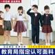 领结 礼服套装 制服男女毛衣衬衣马甲西裤 深圳市统一小学生校服冬季