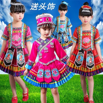 儿童少数民族服装苗族演出服幼瑶族壮族舞蹈裙子女孩彝族表演服饰
