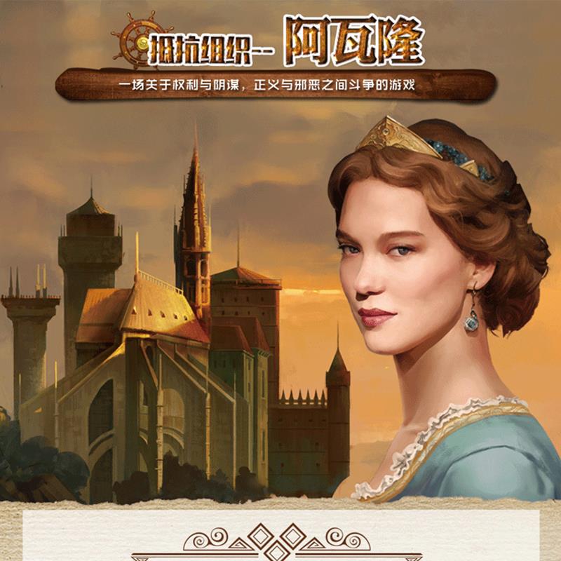 新版阿瓦隆avon桌游成年休闲聚会桌面游戏卡牌防水抵抗组织政变