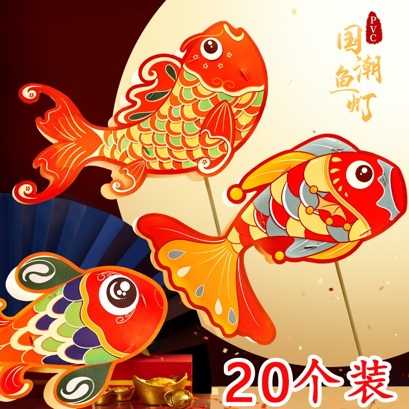 新年礼物龙年手提灯笼diy手工自制非遗锦鲤鱼灯元旦儿童花灯礼品