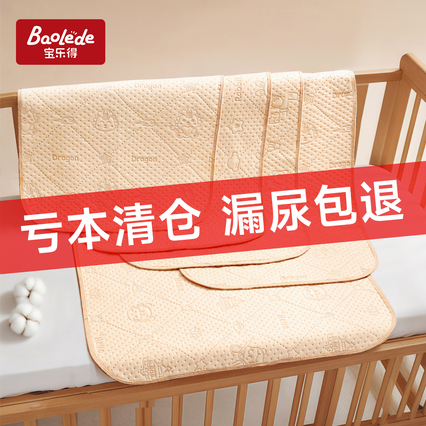 清仓款隔尿垫婴幼儿防水透气可洗秋冬宝宝大尺寸成人床单隔夜床垫