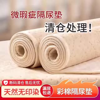 清仓隔尿垫瑕疵款婴儿童防水可洗宝宝透气表纯棉秋冬隔夜床单床垫