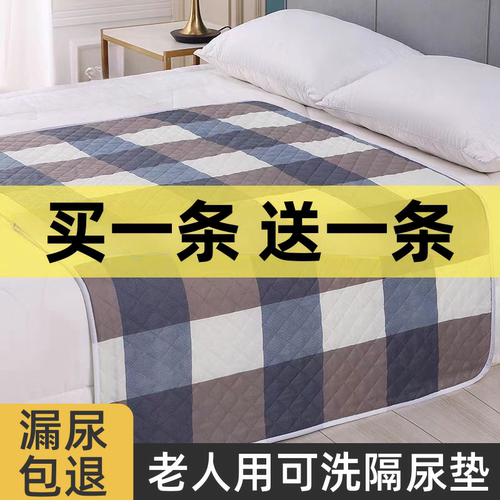 隔尿垫防水可洗成人老人用