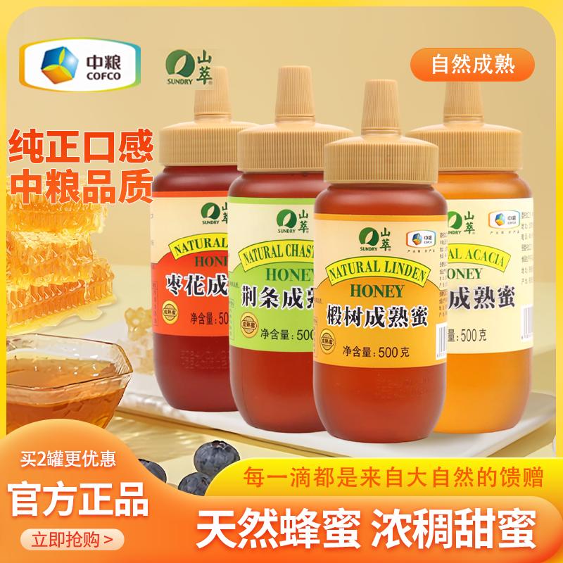 央企山萃成熟蜜纯正自然蜂蜜椴树