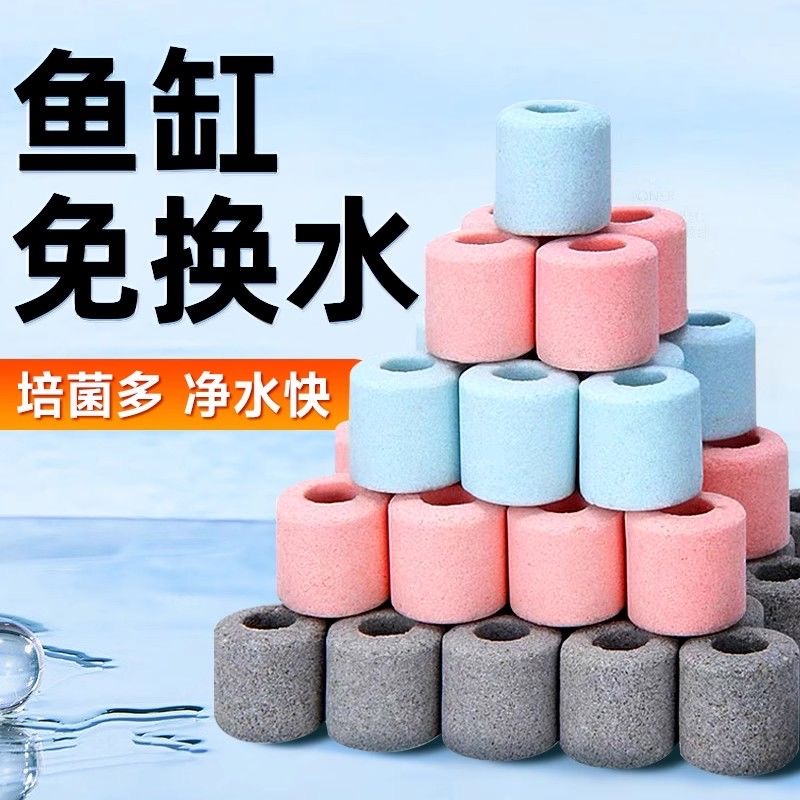 鱼缸培菌环过滤材料净水双色环