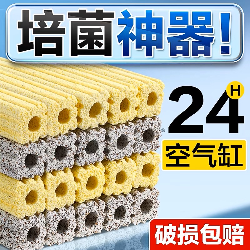 鱼缸远红外生化细菌屋滤材
