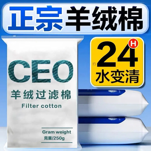 鱼缸羊绒棉过滤棉高密度加厚鱼池水族箱高效净水手撕棉周转箱过滤