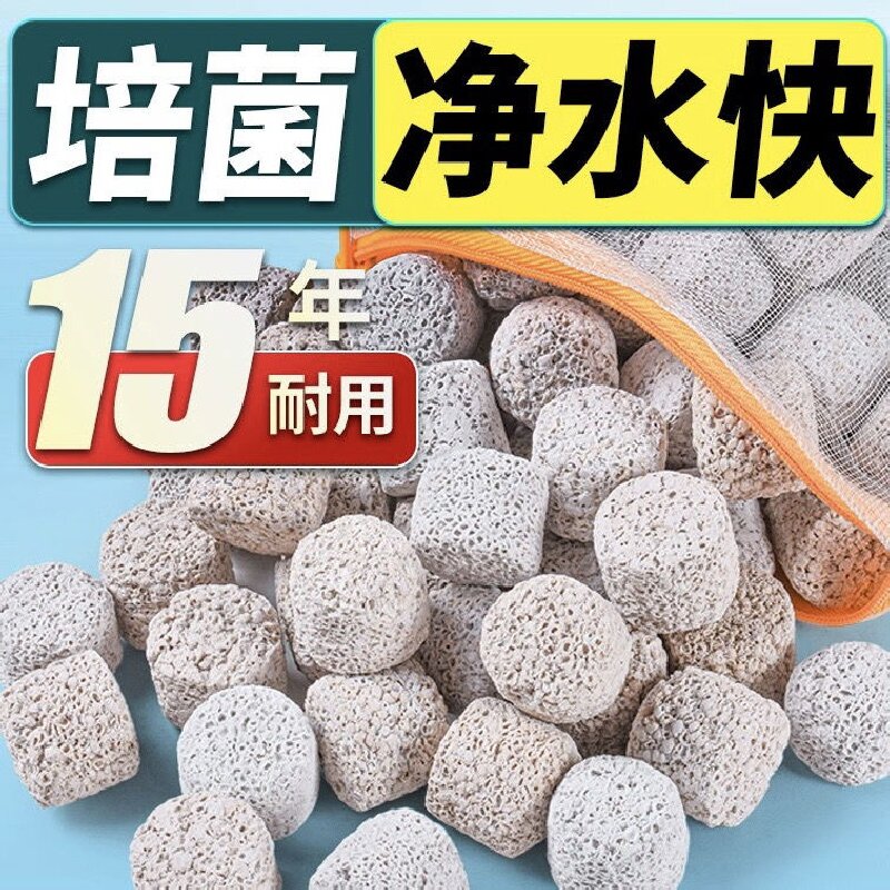 6D益菌屋细菌屋滤材鱼缸过滤材料