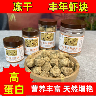 冻干丰年虾块鱼食饲料孔雀鱼小型热带鱼金鱼七彩神仙观赏鱼通用型