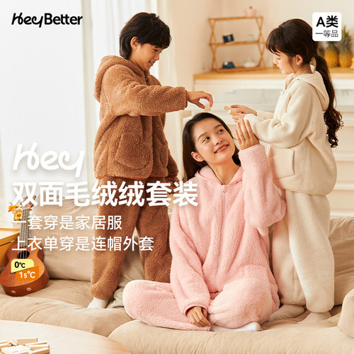 HeyBetter儿童毛绒绒家居服套装双面可穿可外穿保暖男女童外套