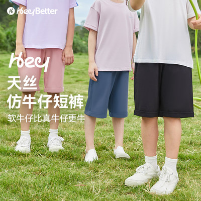 新品HeyBetter儿童仿牛仔短裤 吸湿速干柔软抑菌男童女童运动短裤