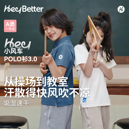 HeyBetter儿童POLO衫短袖T恤速干春夏棒球服男女童夏季白色上衣