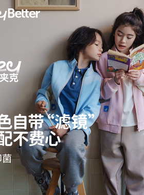 HeyBetter儿童棒球外套运动风常新夹克抗菌男女童春秋百搭款上衣