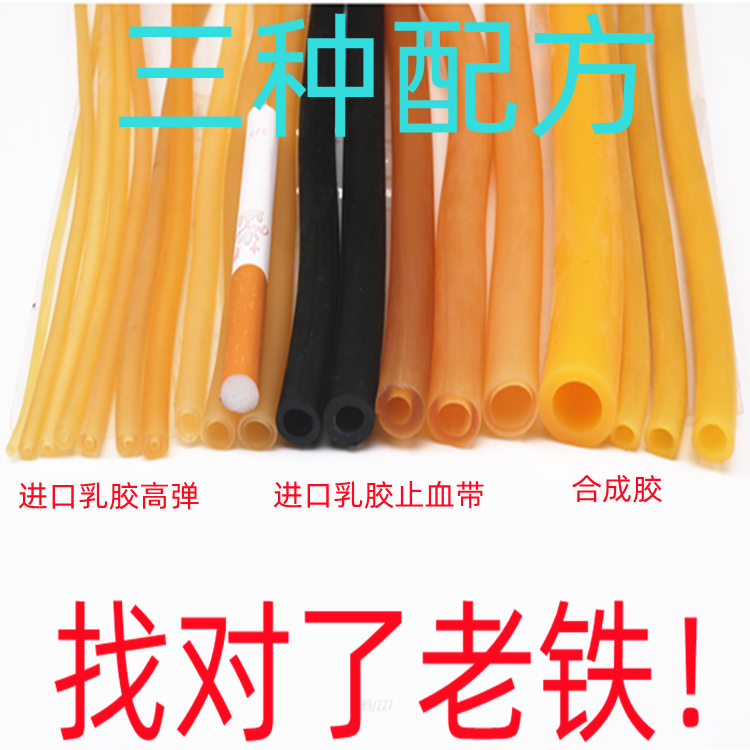 乳胶管高弹耐高温一次性捆扎止血带压脉带输液扎带进口乳胶纸管胶