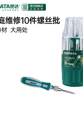 世达维修工具小螺丝刀批一字十字钟表螺丝刀套装DY06101
