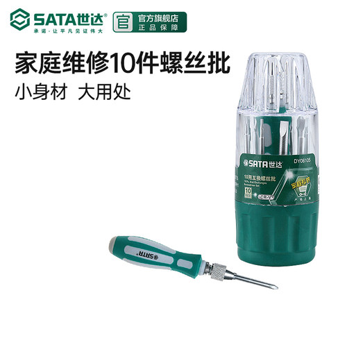 世达维修工具小螺丝刀批一字十字钟表螺丝刀套装DY06101