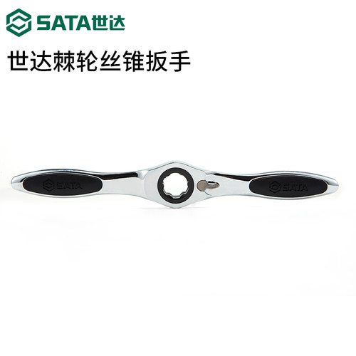 世达丝锥扳手套装棘轮t型