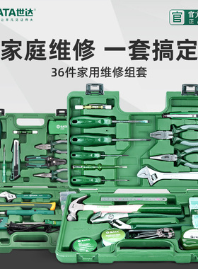 世达专用维修组合套装家用电工工具箱组套扳手螺丝刀DY06503/电商