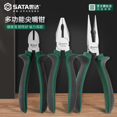 世达尖嘴钳钢丝钳尖嘴钳工业级