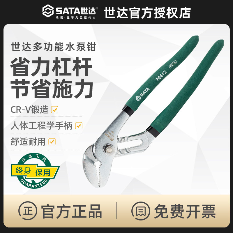 世达五金维修工具多功能弯图片
