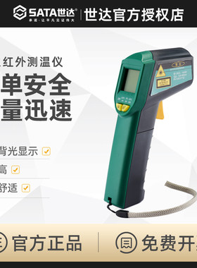 世达红外测温仪手持式线枪