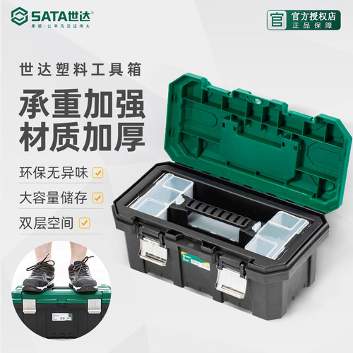 世达工具箱家用多功能五金收