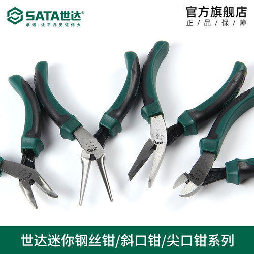 世达工具迷你尖嘴钳7061A