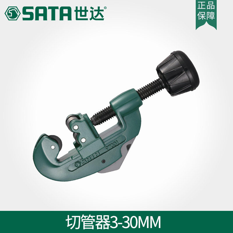 世达工具切管器切割铜管铝管塑料管截管器割刀薄壁导管剪刀97301