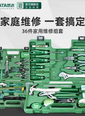 世达五金组合套装家庭工具箱