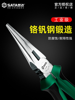 世达工具钳子尖嘴多功能口