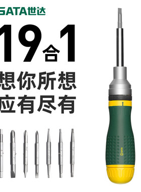 世达棘轮螺丝刀套装多功能
