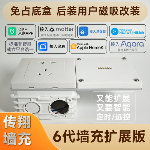 不占底盒磁吸墙充扩展传翔墙充