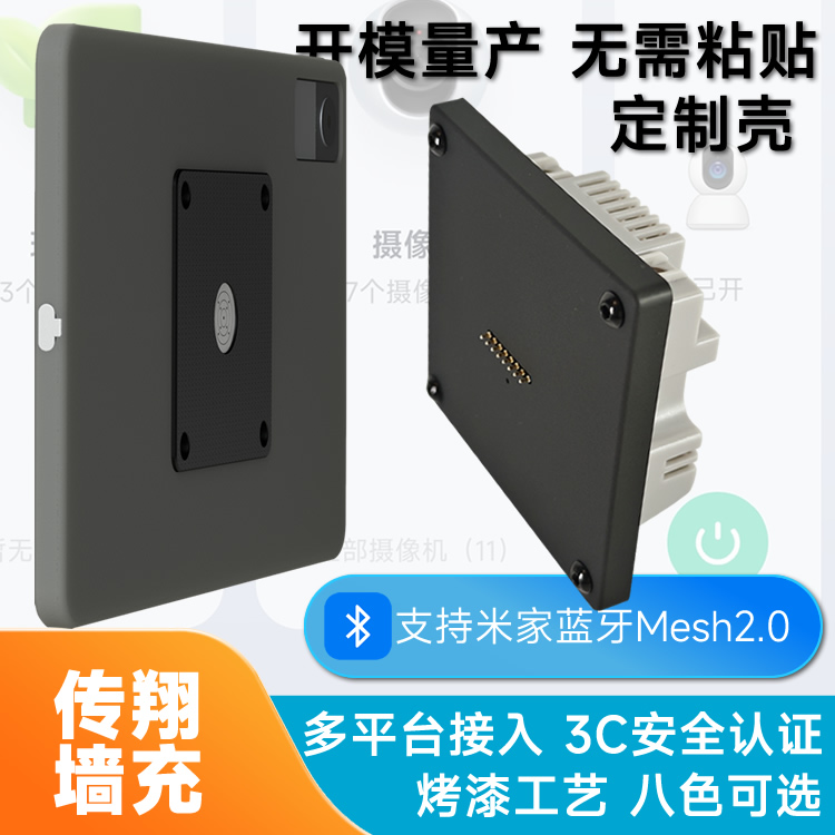 平板磁吸墙充小米平板iPad上墙