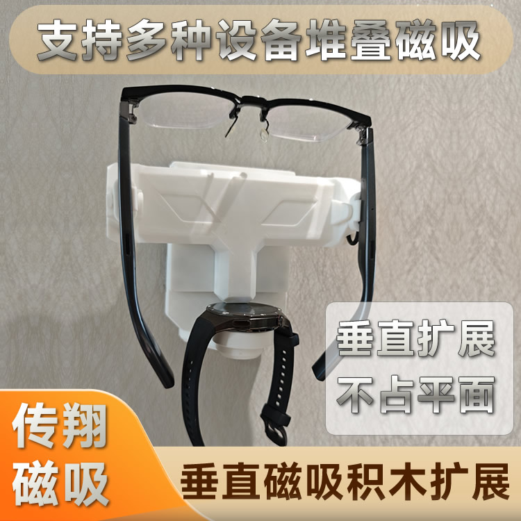 智能手表磁吸充电支架垂直磁吸积木扩展支架
