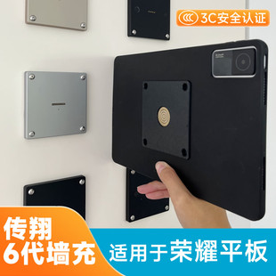 平板磁吸墙充适用于荣耀平板9V7V8X8MagicPad上墙充电