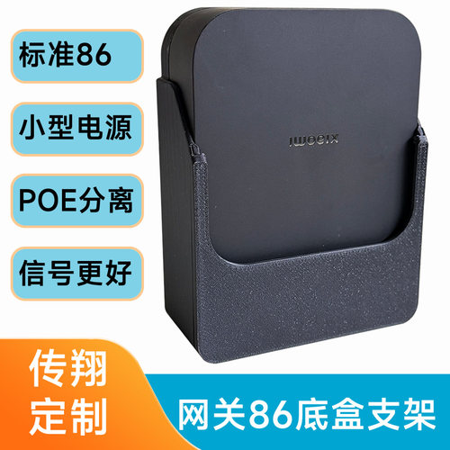 中枢网关多模网关2涂鸦支架