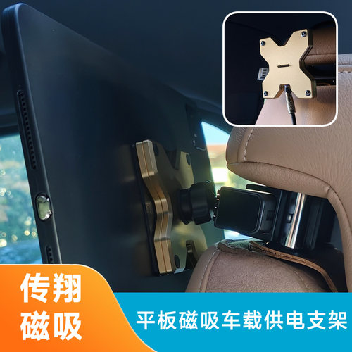 车载支架磁吸充电通用