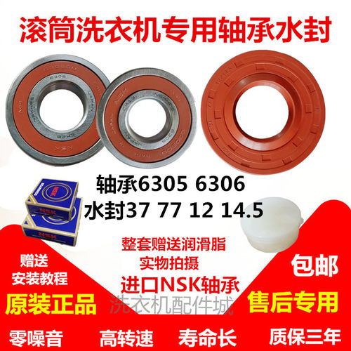 适用松下滚筒洗衣机XQG75-E7131 E7132 E7155 EA7131轴承水封油封