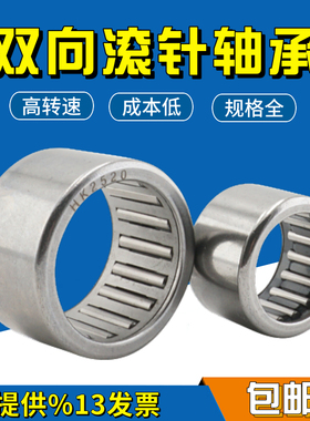 滚针轴承HK4012 通孔27941/40轴承 HK404712内径40外径47高度12mm