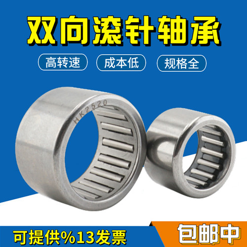 滚针轴承HK0509  通孔47941/5轴承  HK050909 内径5外径9高度9mm