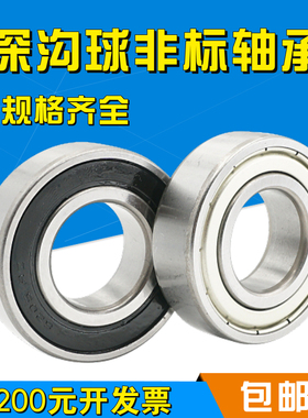 英制非标小轴承尺寸内径12.7*19.05*4.978mm R1212B R1212W5ZZ