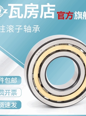 ZWZ瓦房店官方旗舰店NF1052EM圆柱滚子轴承NF1056 1060 1064EM