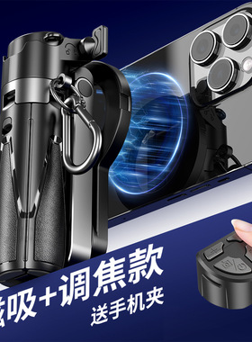 P15Y-C磁吸款迷你自拍杆手持稳定器P15C调焦对焦遥控手机助拍支架